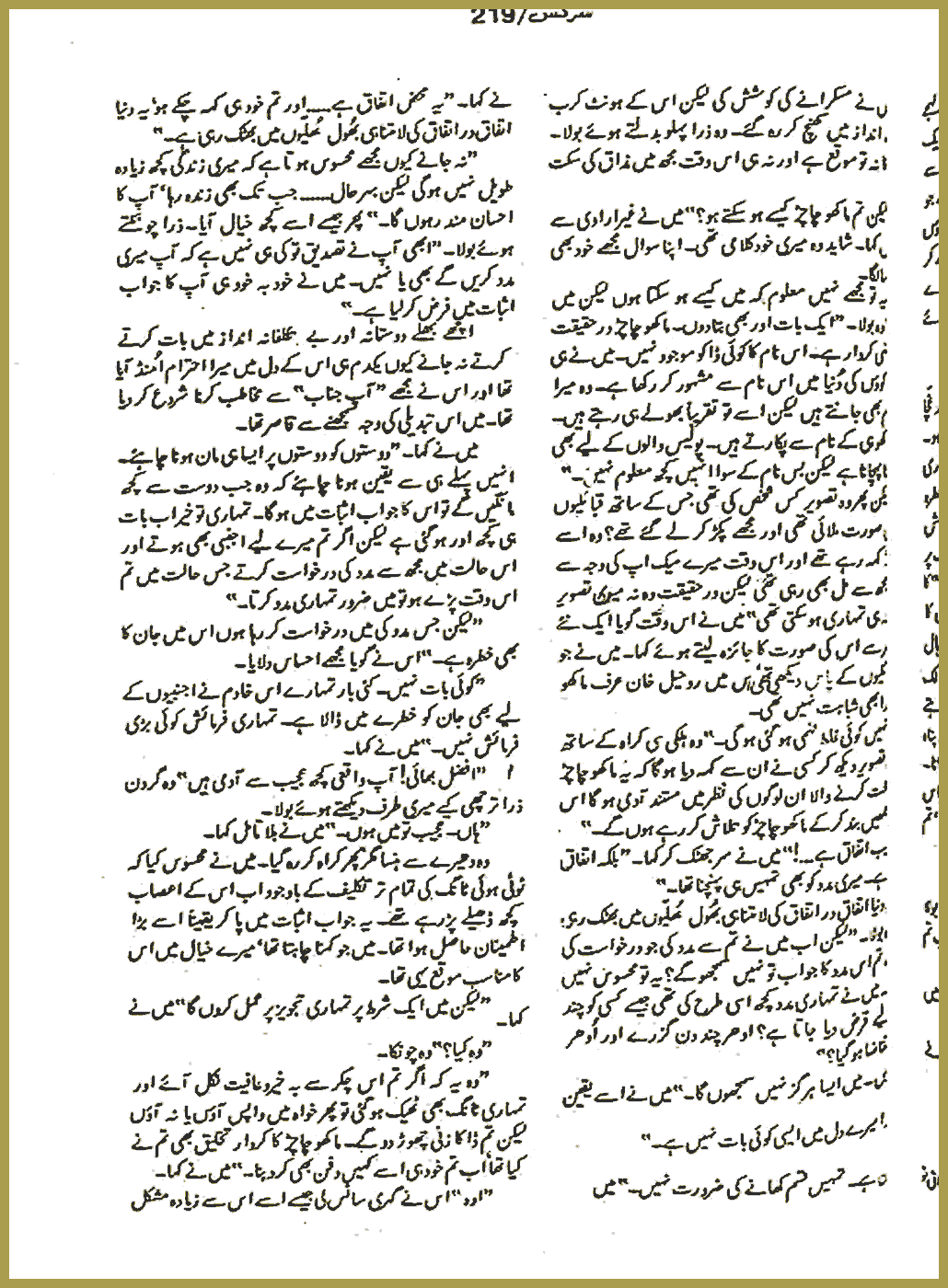 Page 2485, page 1