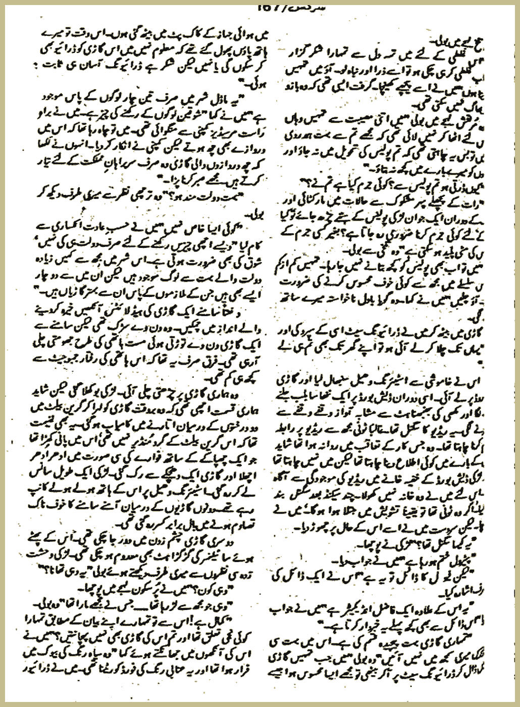 Page 678, page 1