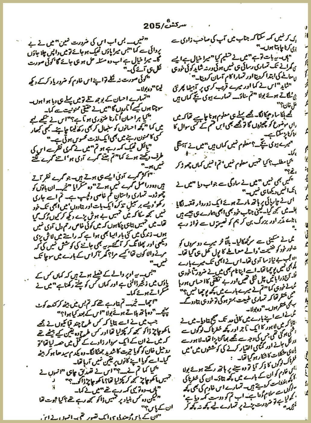 Page 2472, page 1