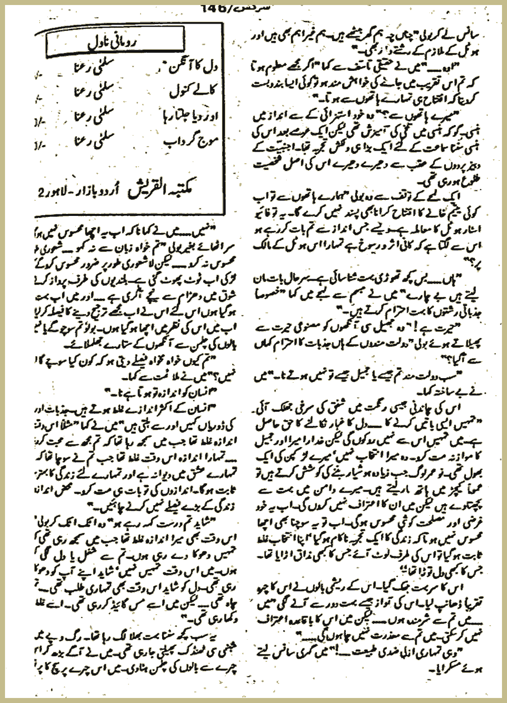 Page 658, page 1