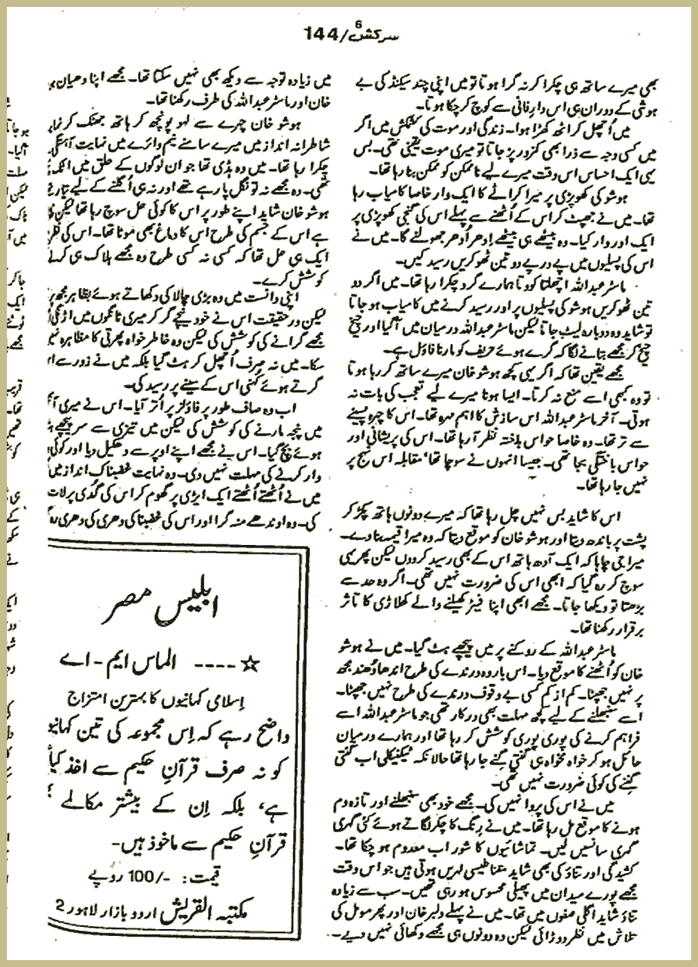 Page 1421, page 1