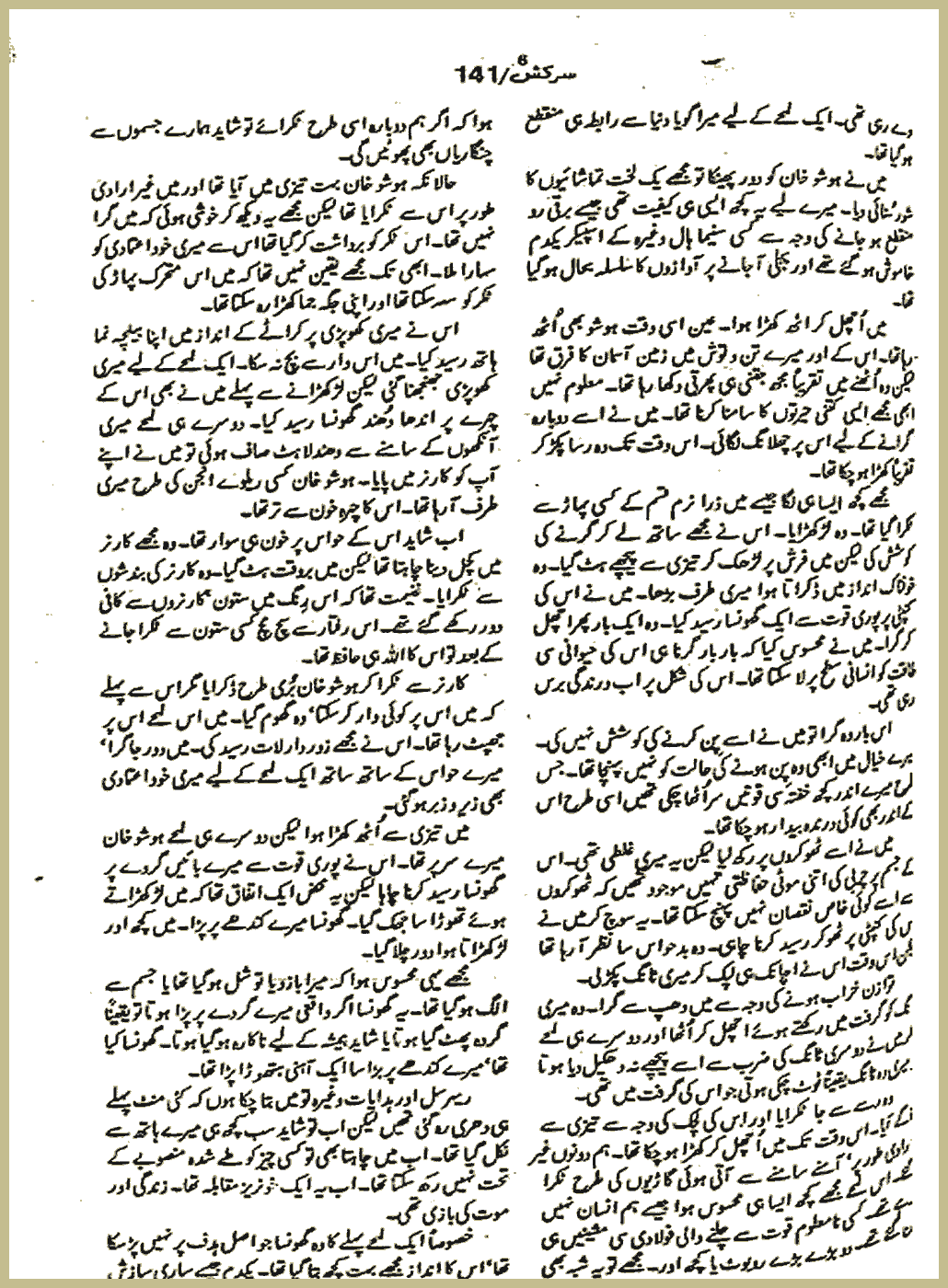 Page 1418, page 2