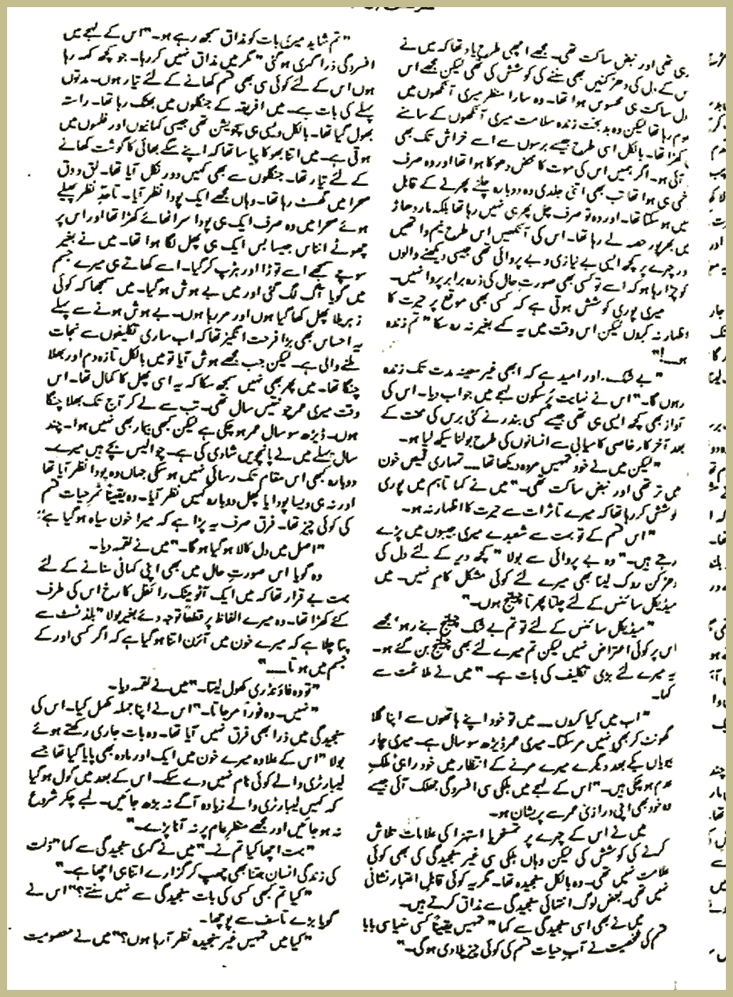Page 590, page 1