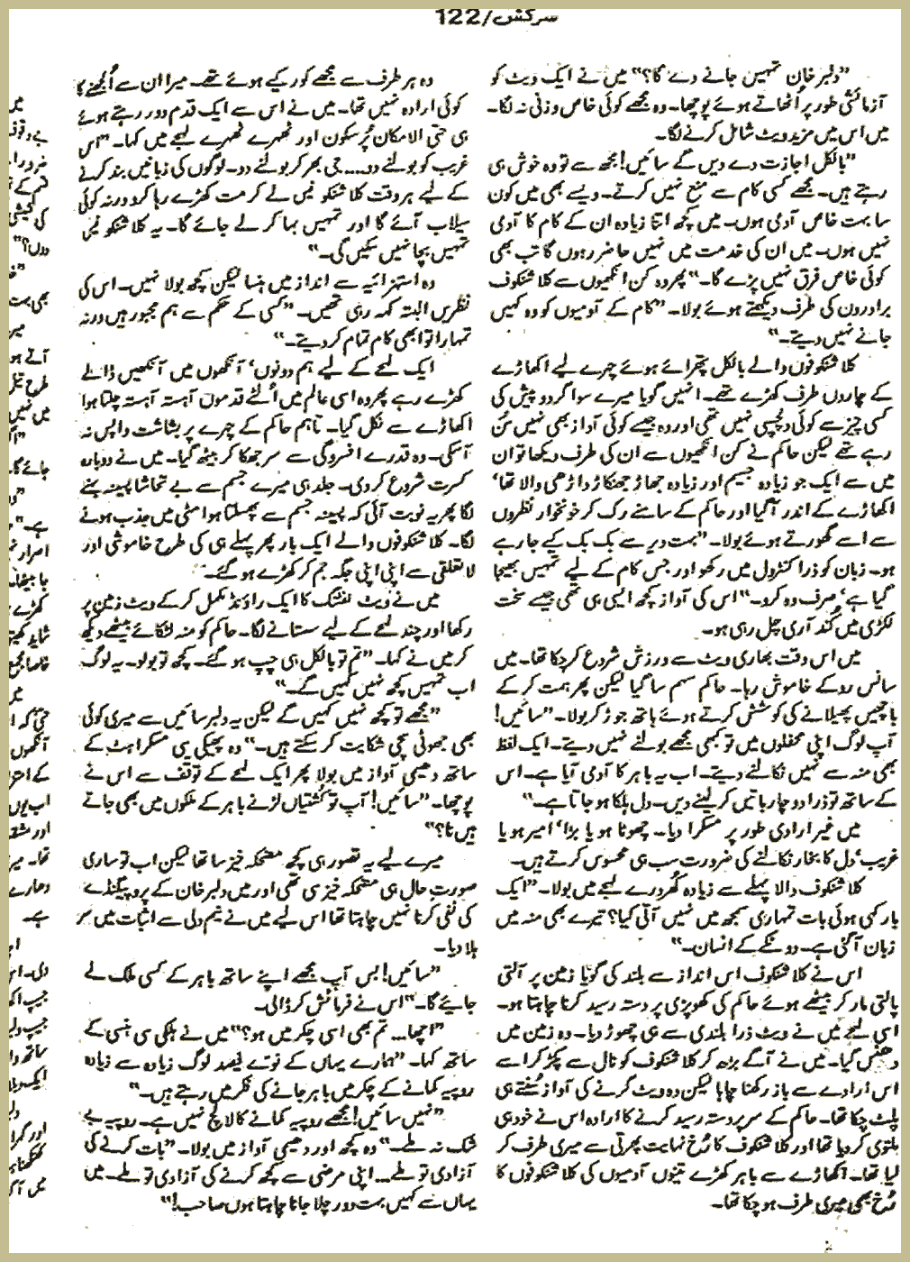 Page 2394, page 1