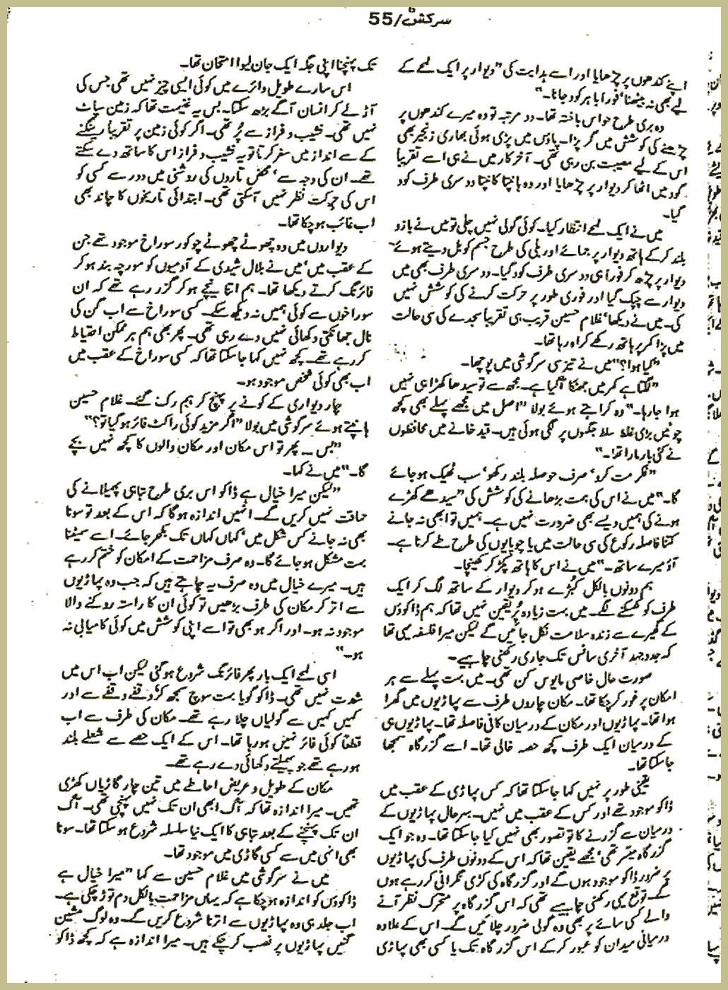 Page 2329, page 1
