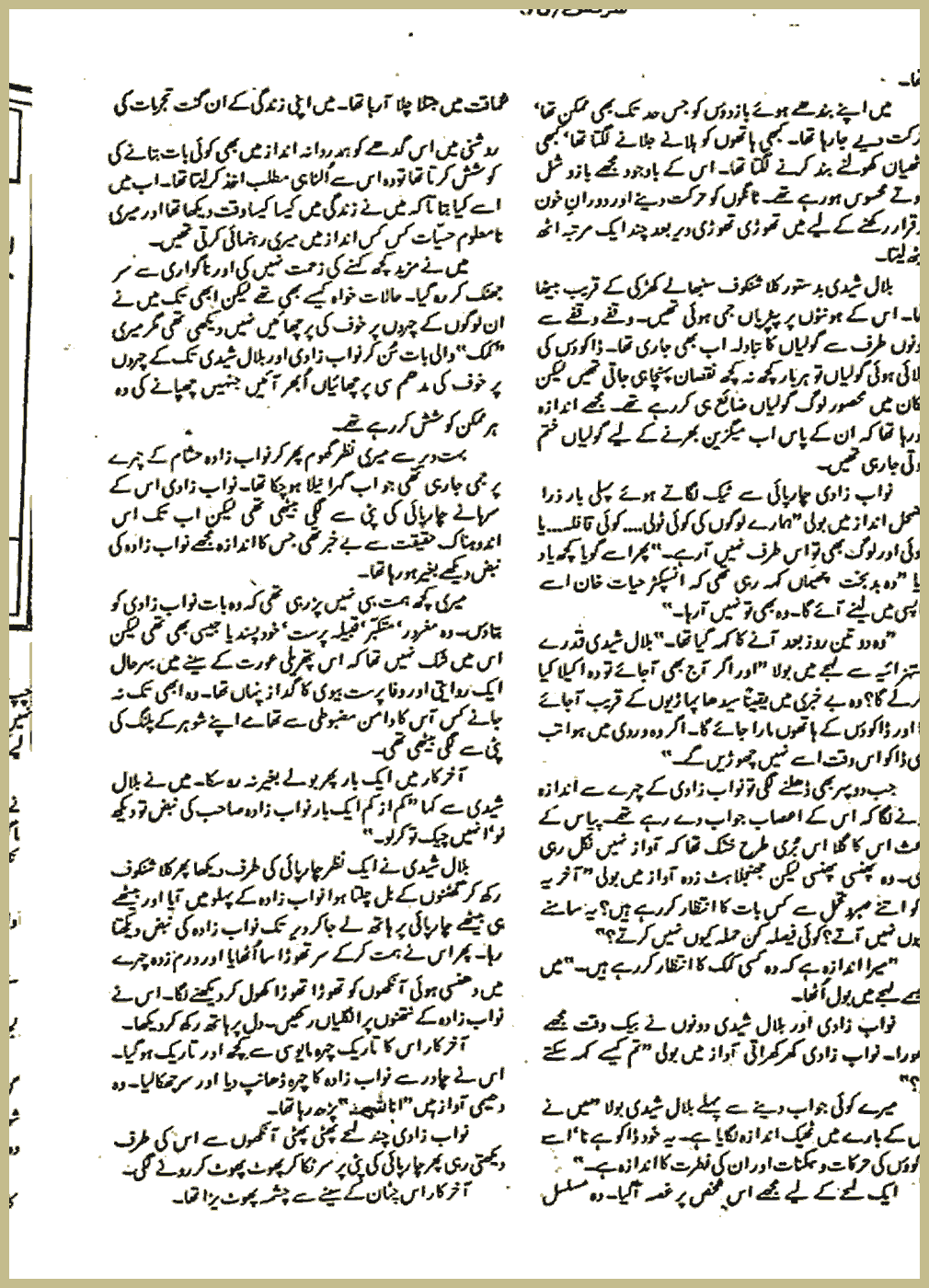 Page 2313, page 1