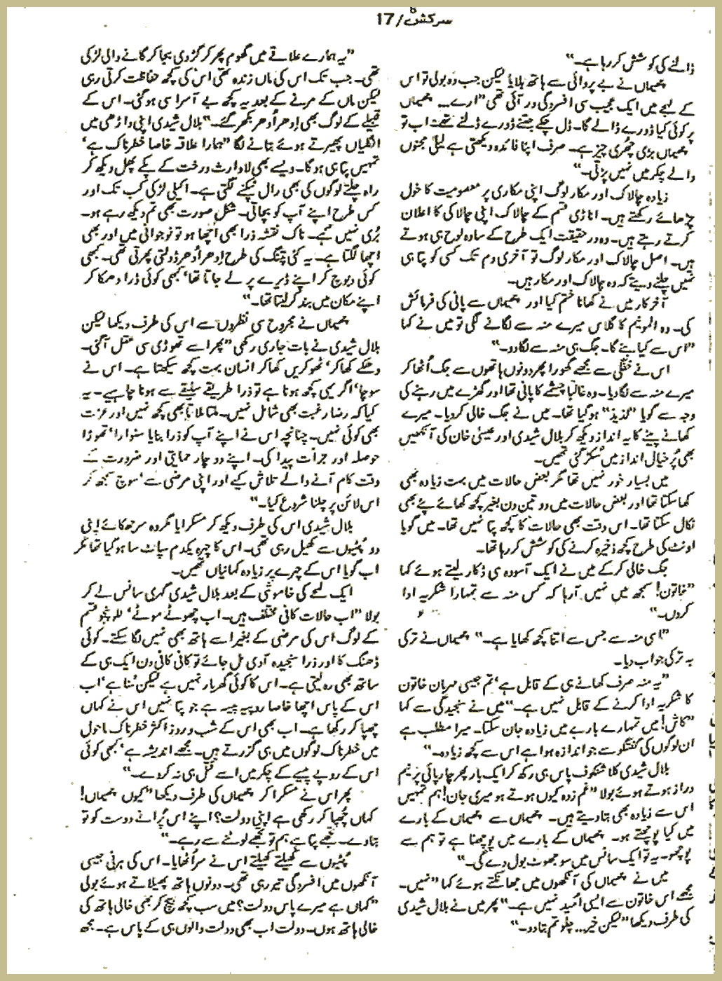 Page 2292, page 1