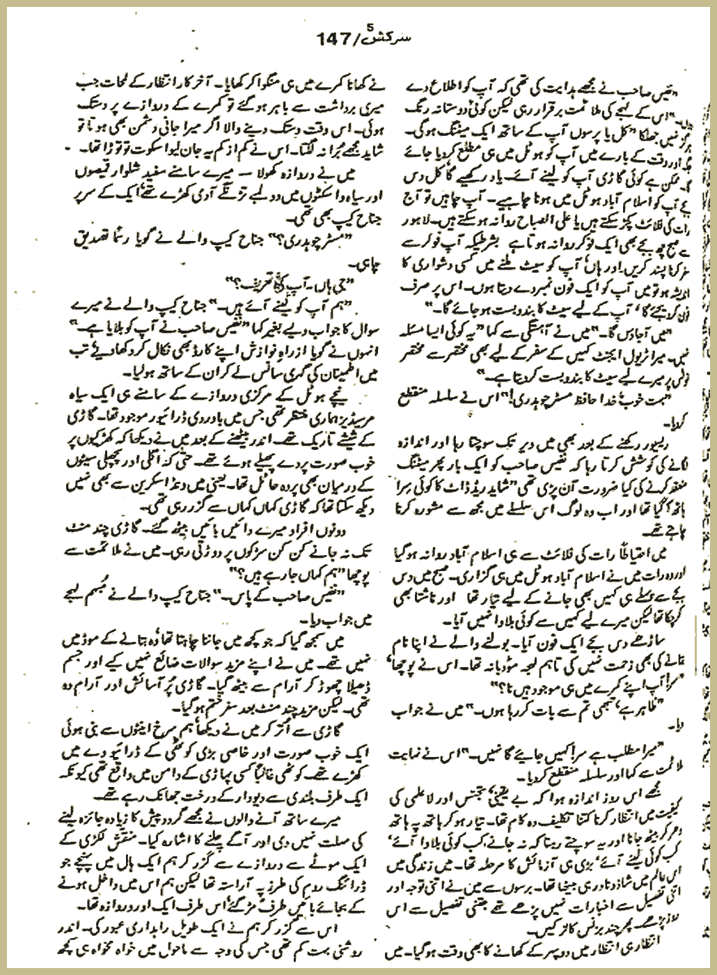Page 2169, page 1