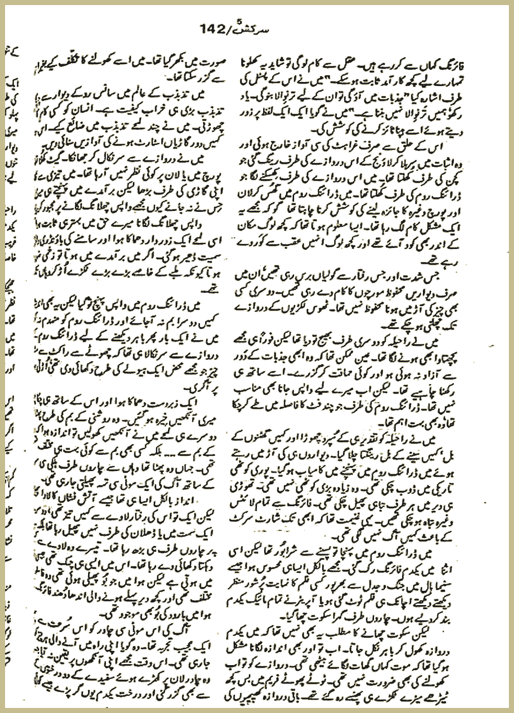 Page 2167, page 3