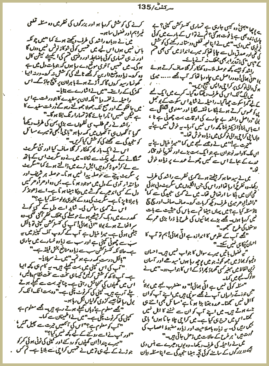 Page 2164, page 1
