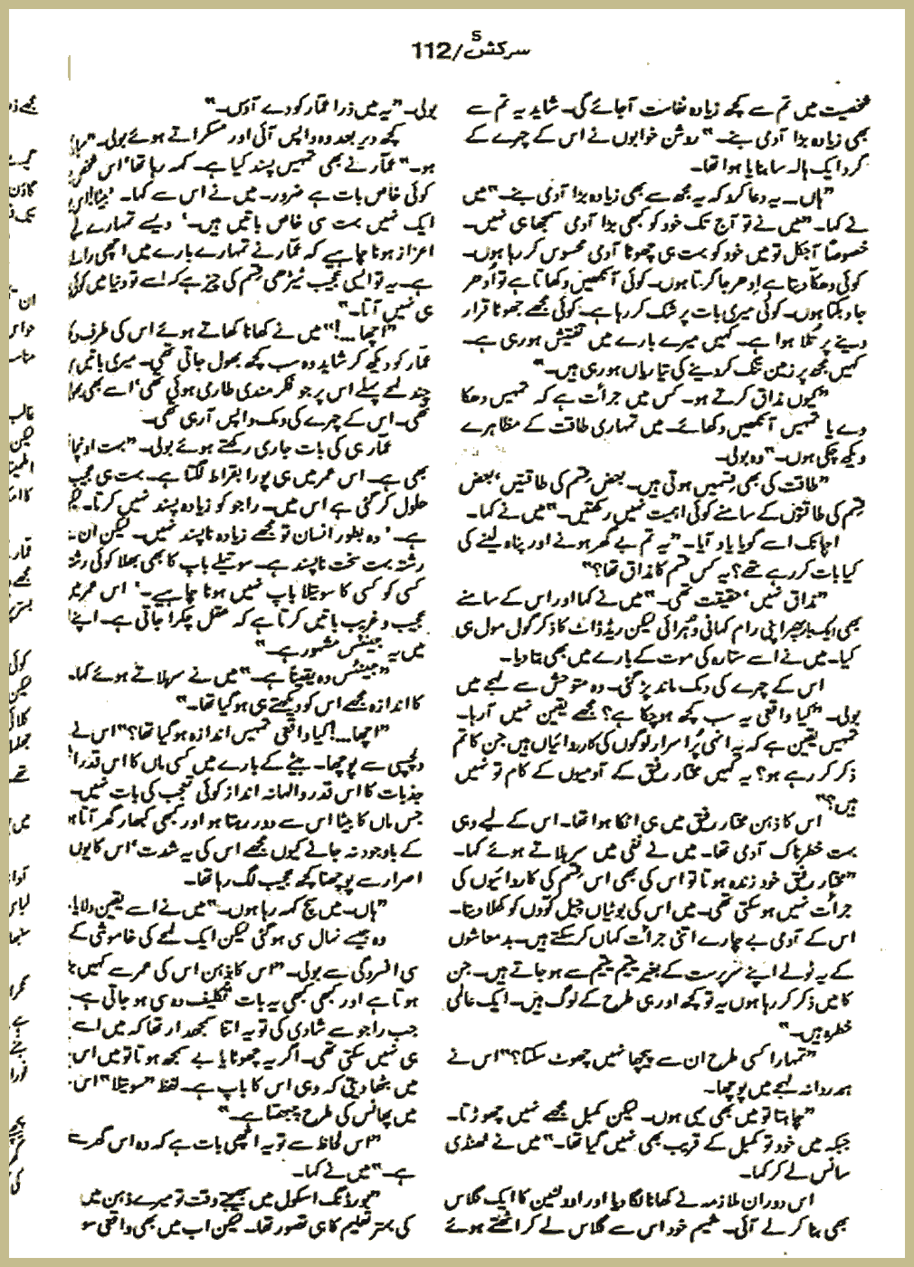 Page 2148, page 3