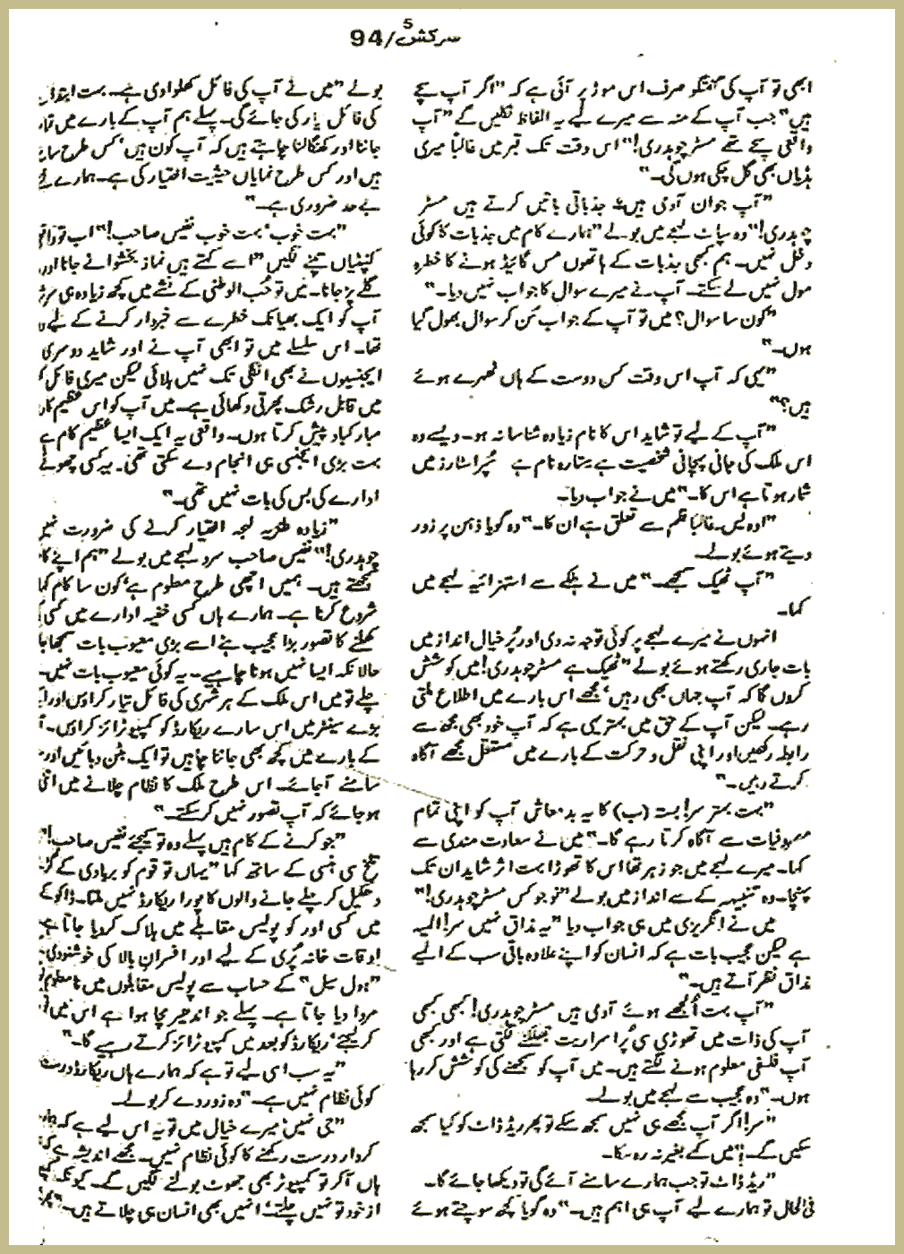 Page 2134, page 1