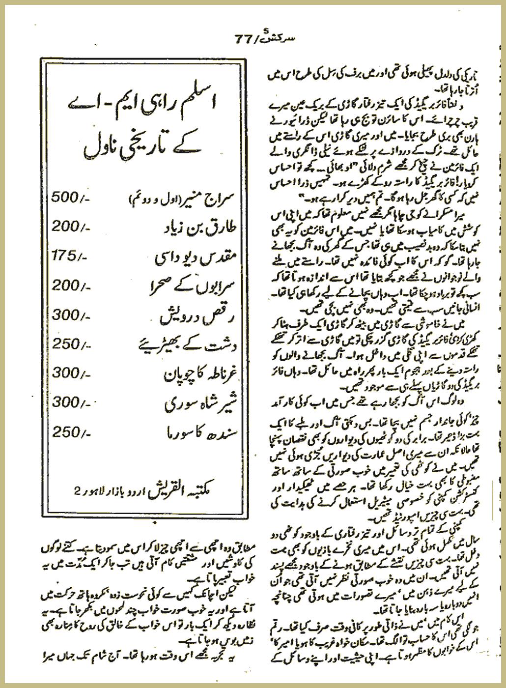 Page 1122, page 1