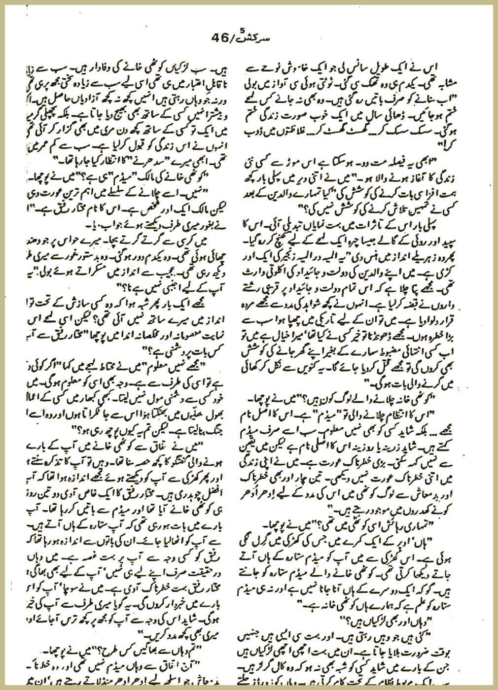 Page 1098, page 1