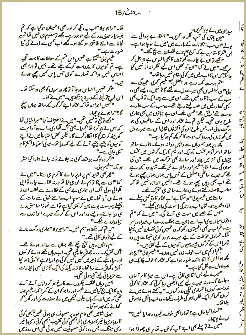Page 2063, page 1