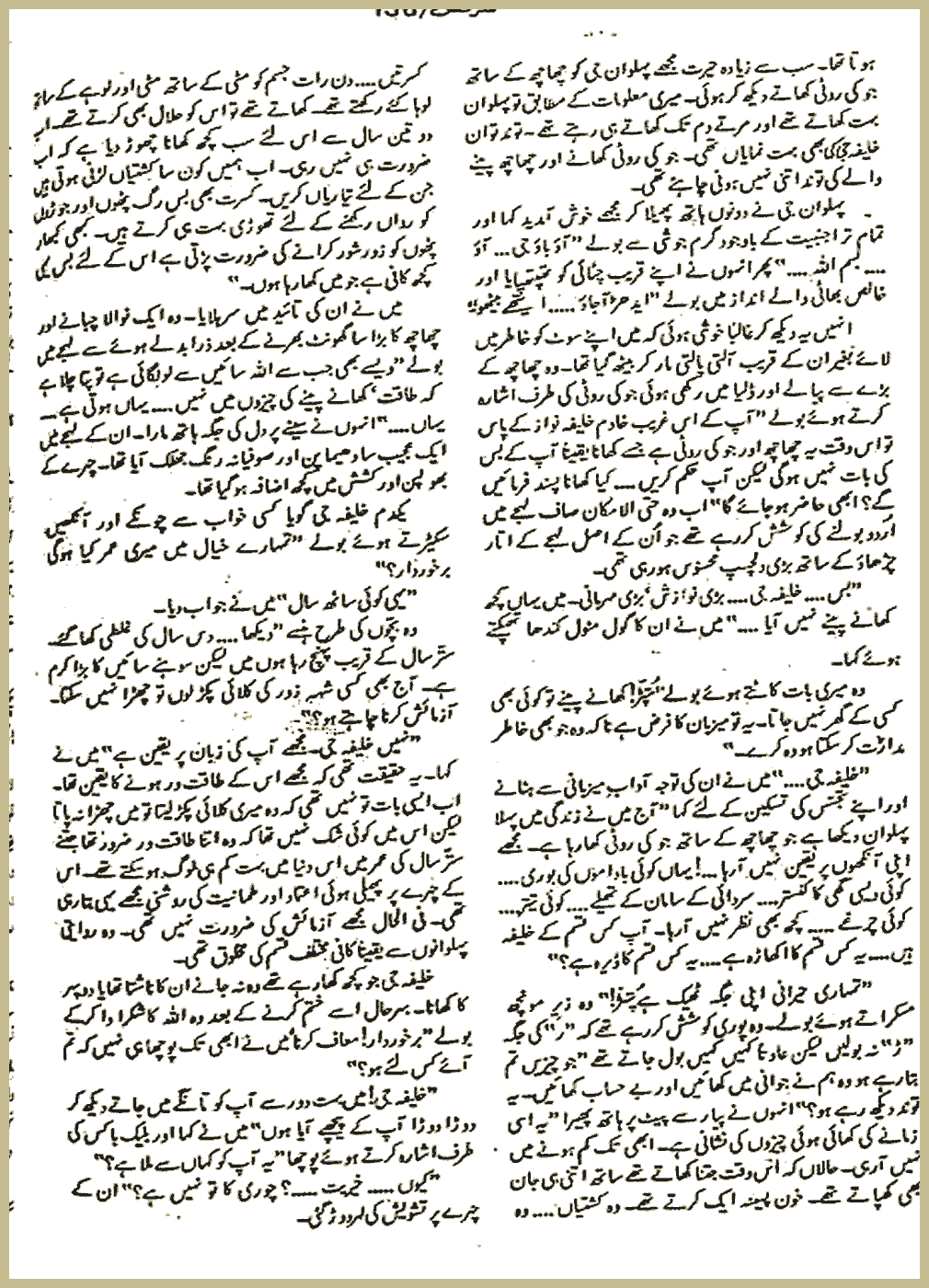 Page 1049, page 1