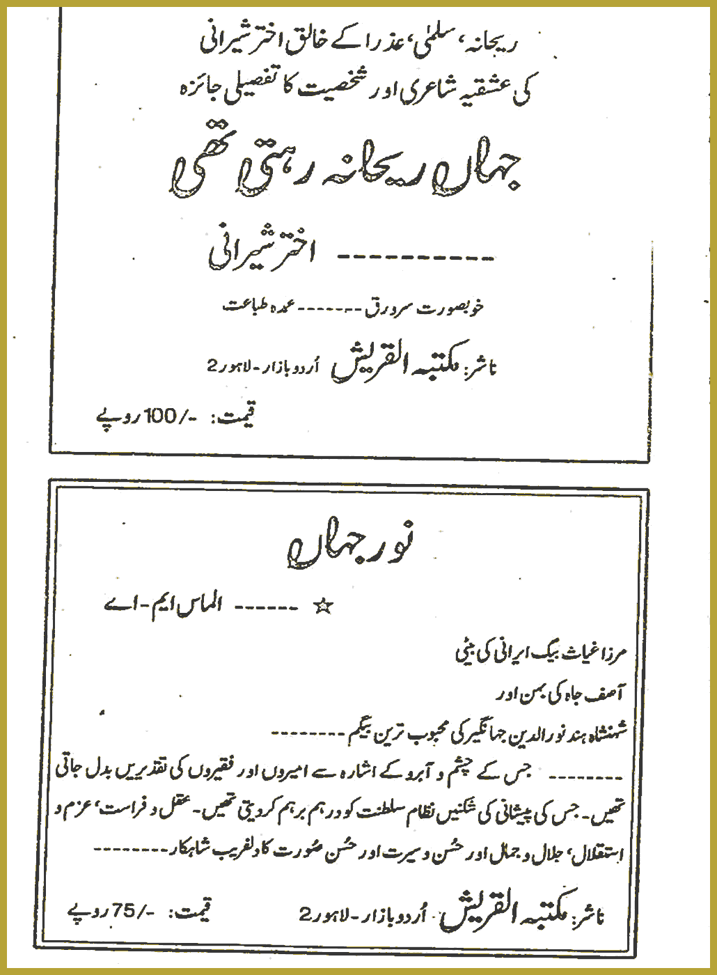 Page 997, page 2