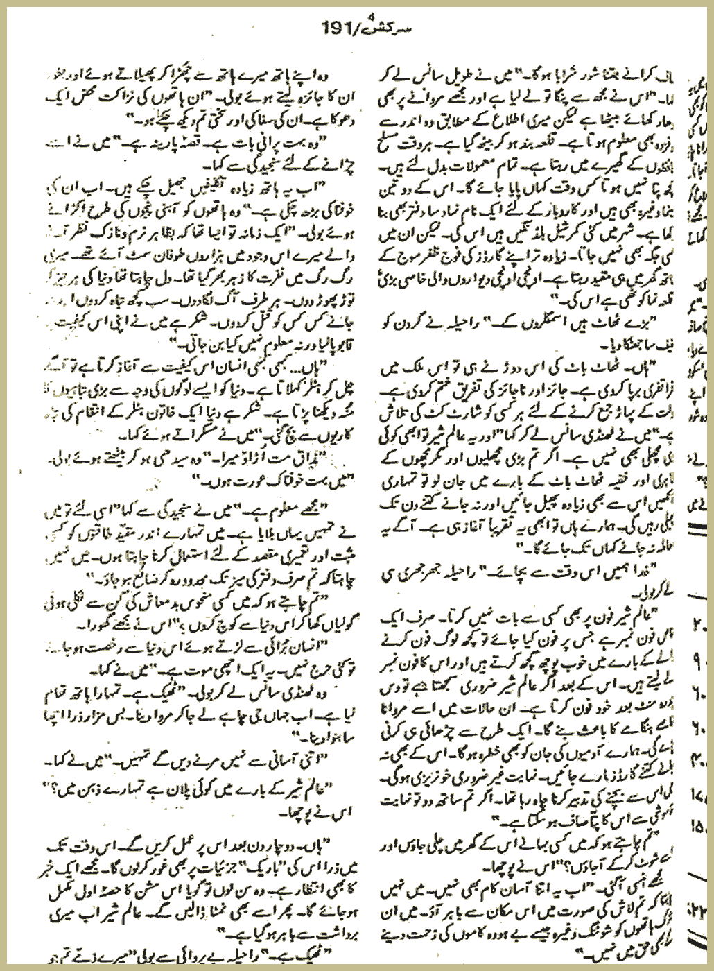 Page 970, page 1
