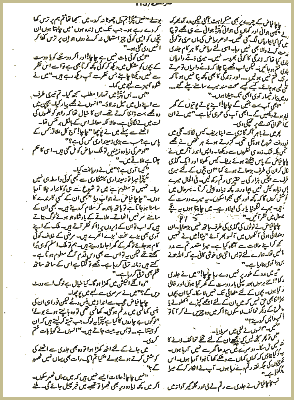 Page 900, page 1