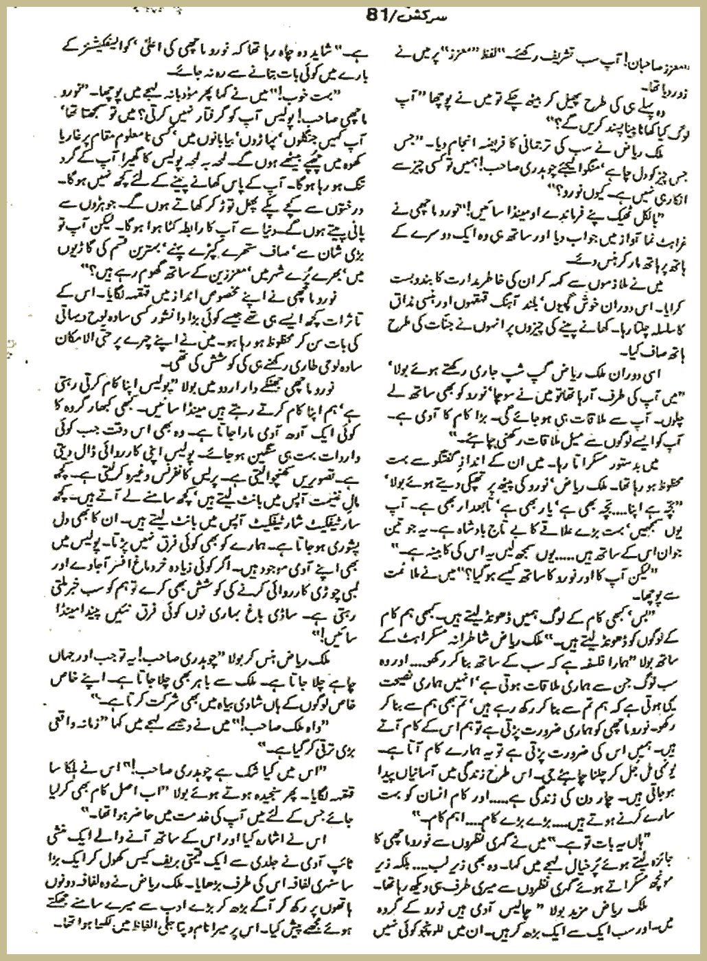 Page 868, page 1