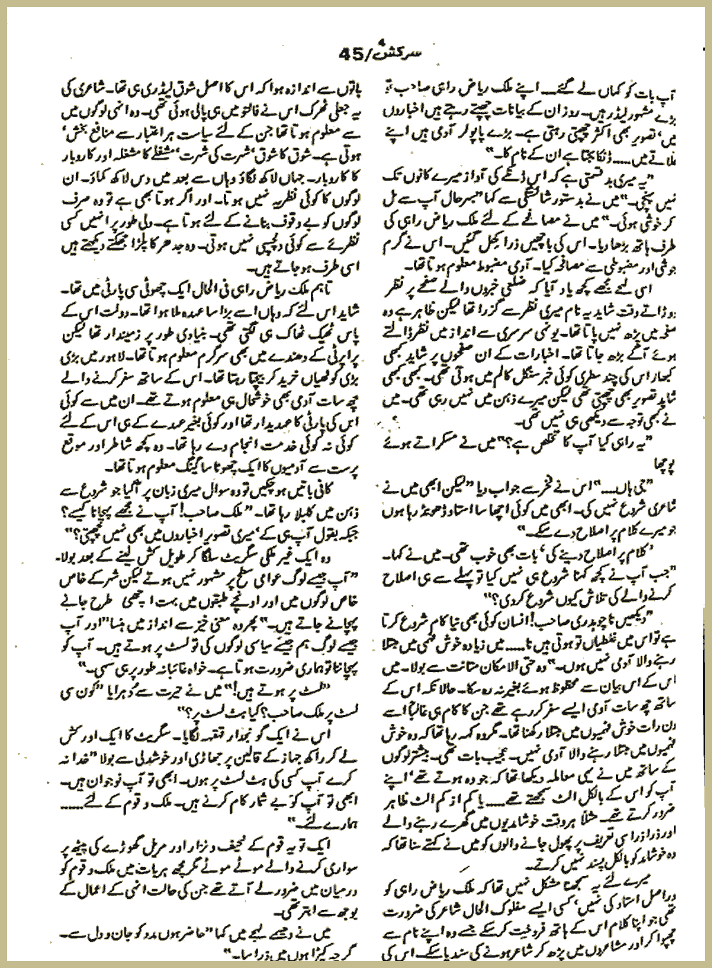 Page 838, page 1