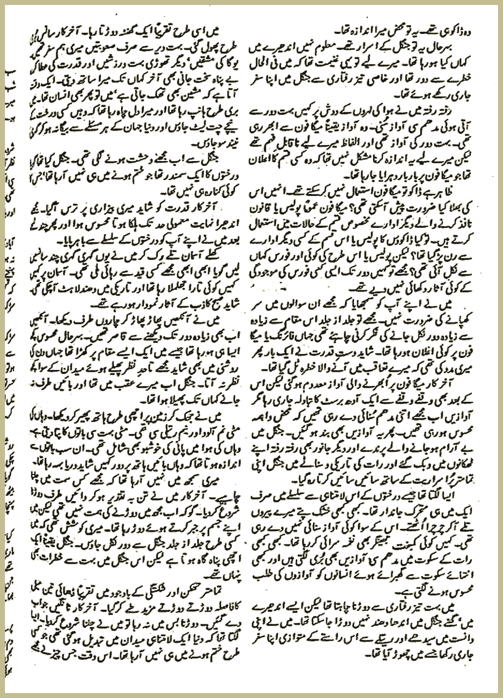 Page 2426, page 1