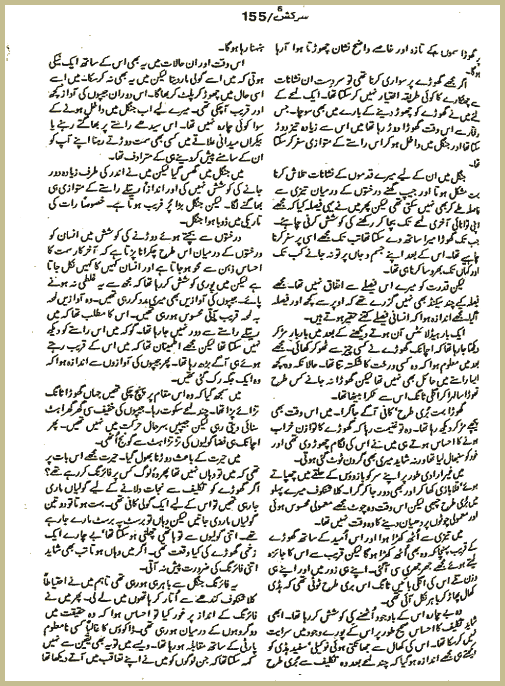 Page 2425, page 1