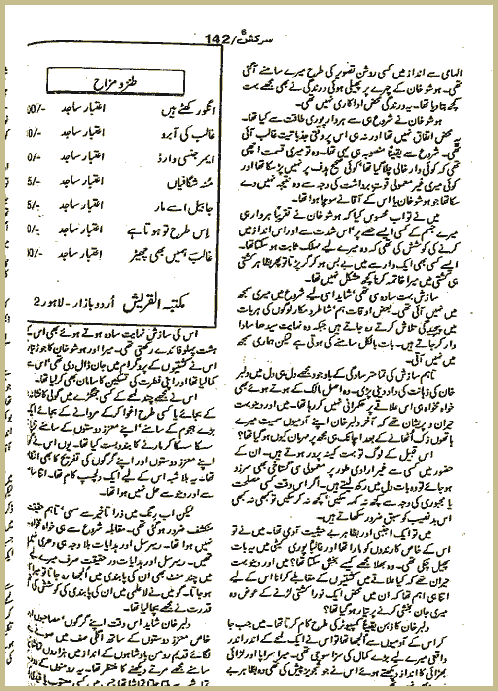 Page 2412, page 1