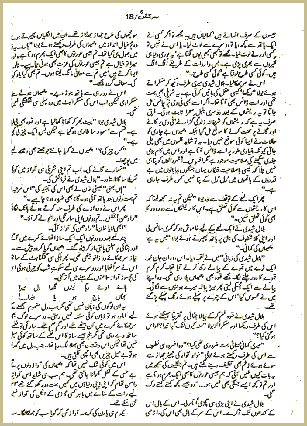 Page 2293, page 1
