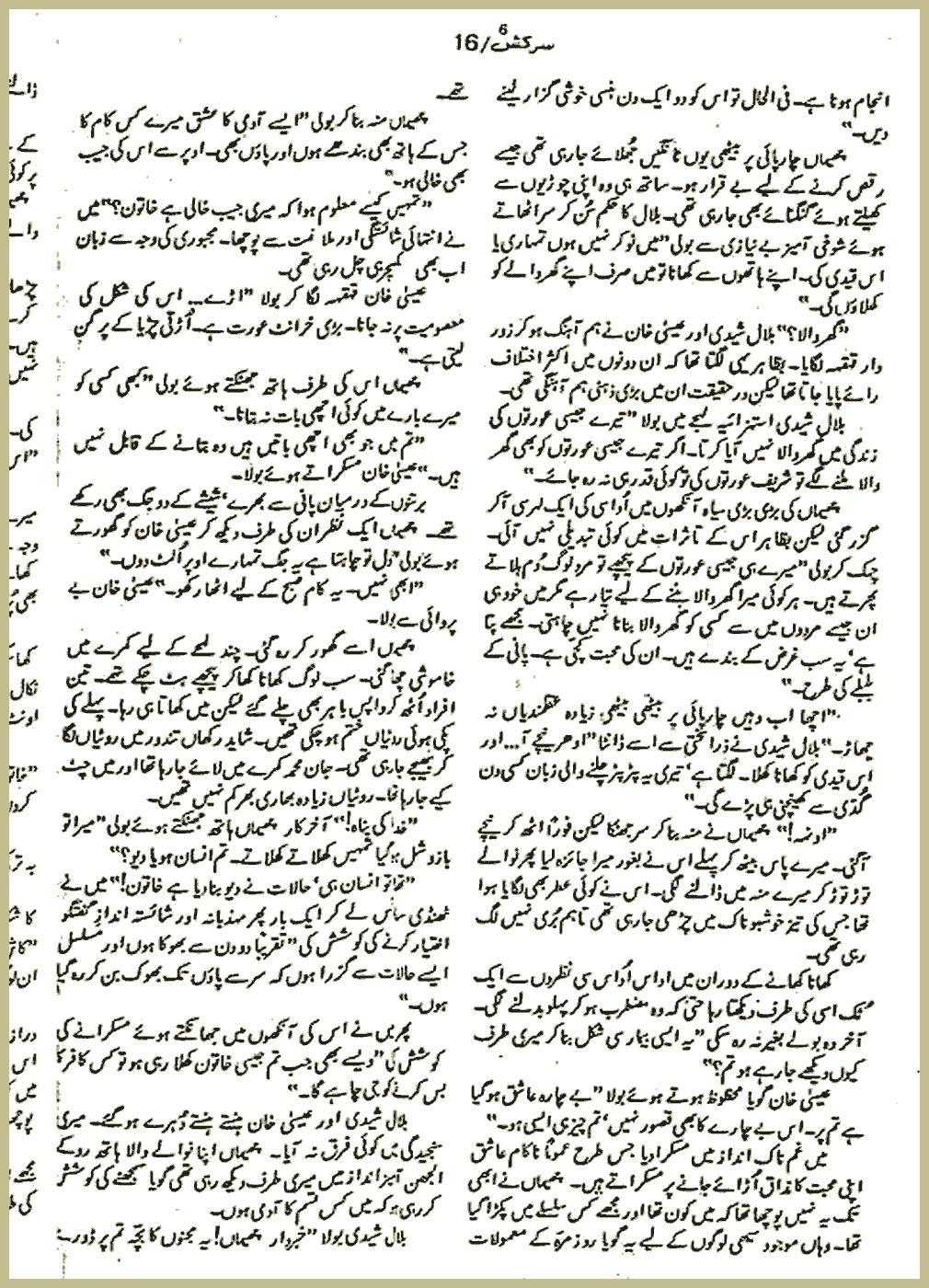 Page 2291, page 1
