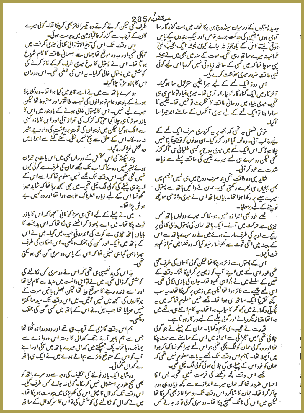 Page 1817, page 1