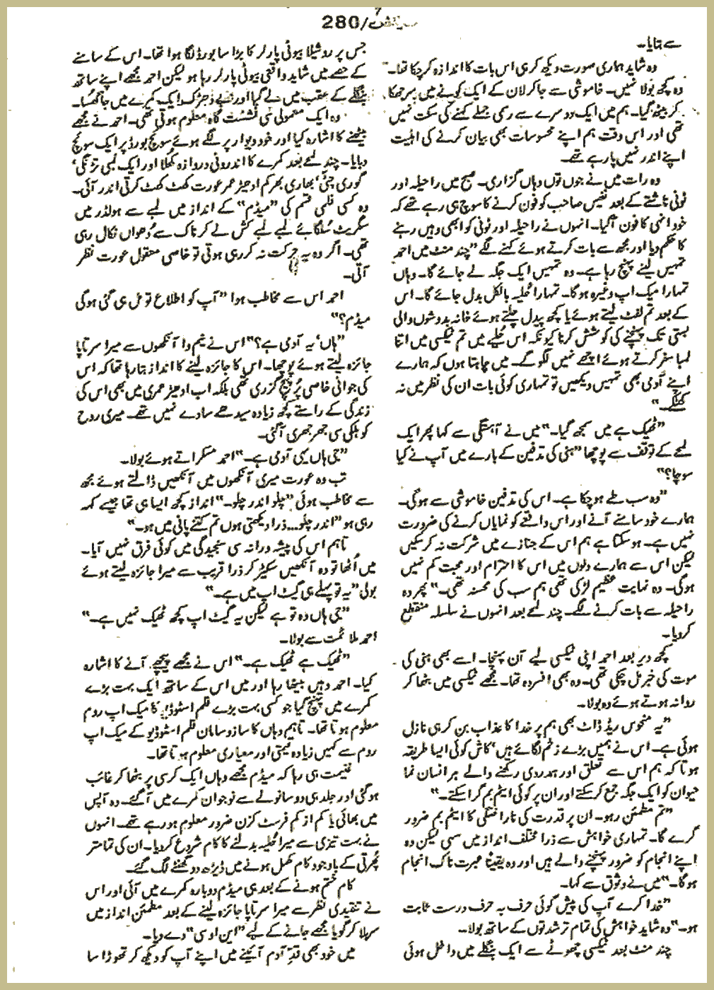 Page 2796, page 1