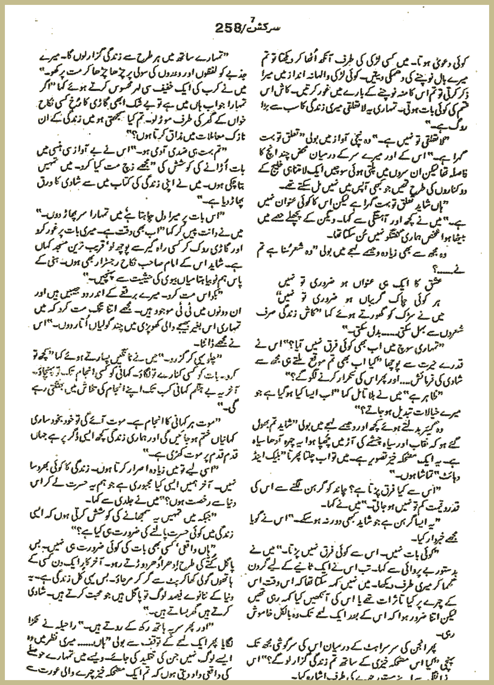 Page 1795, page 1