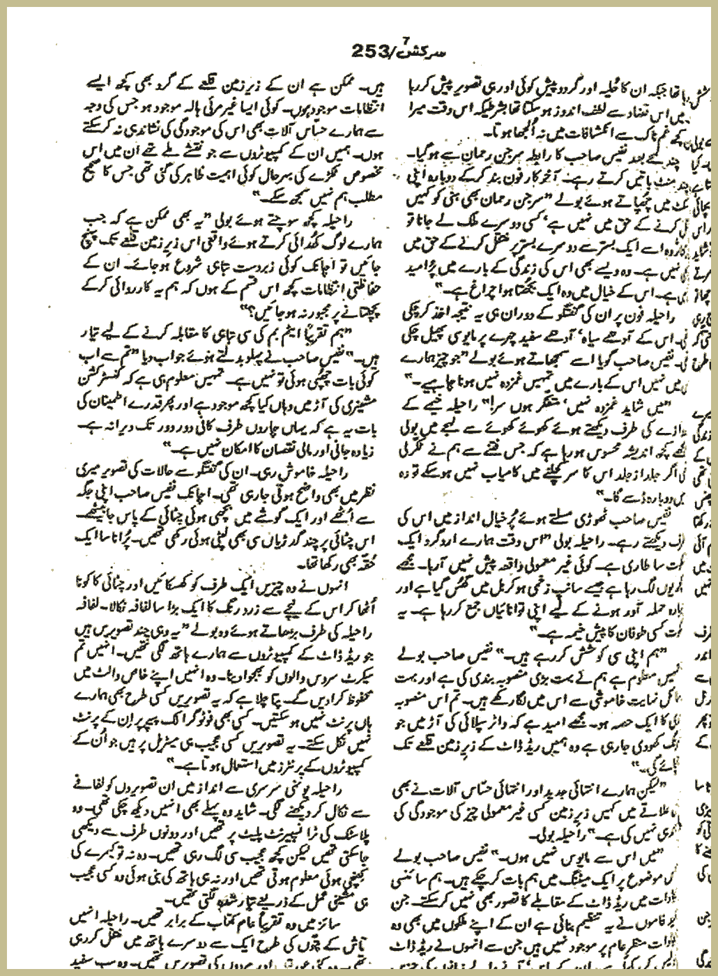 Page 2769, page 1