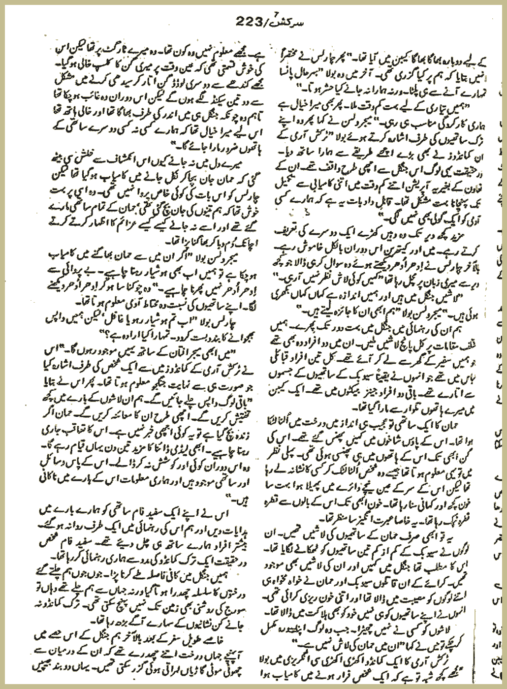 Page 2742, page 1