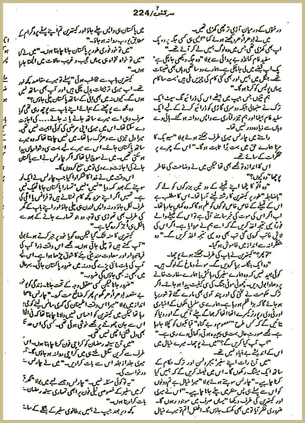 Page 2743, page 1