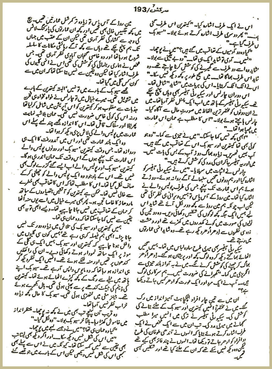 Page 2721, page 1
