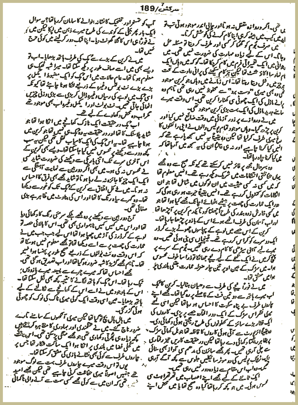 Page 1731, page 1