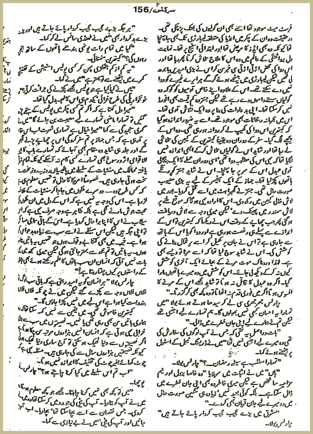 Page 2689, page 1
