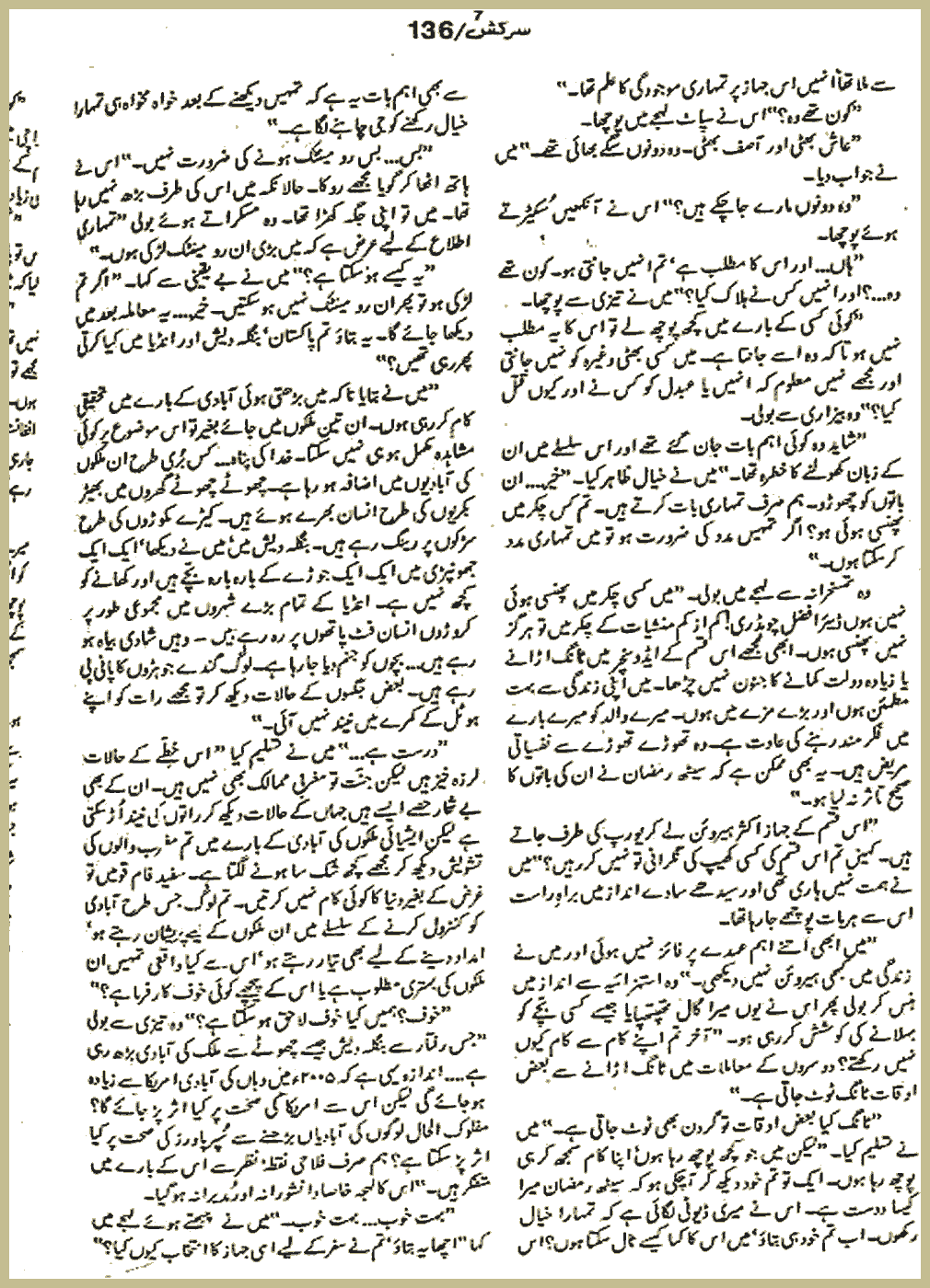 Page 2670, page 1