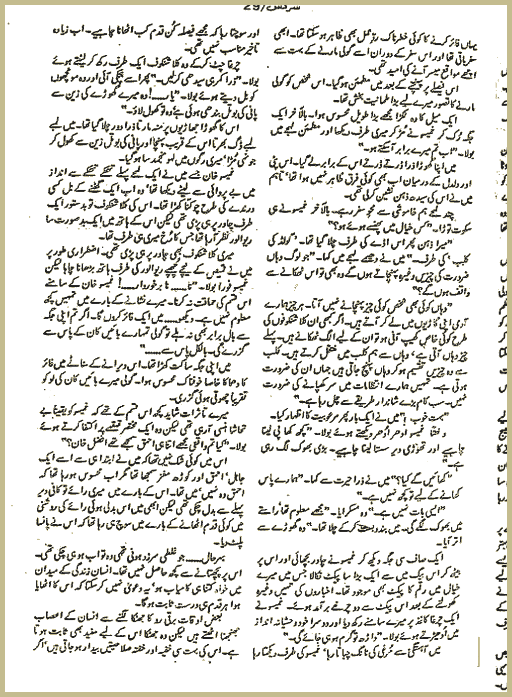 Page 2574, page 1
