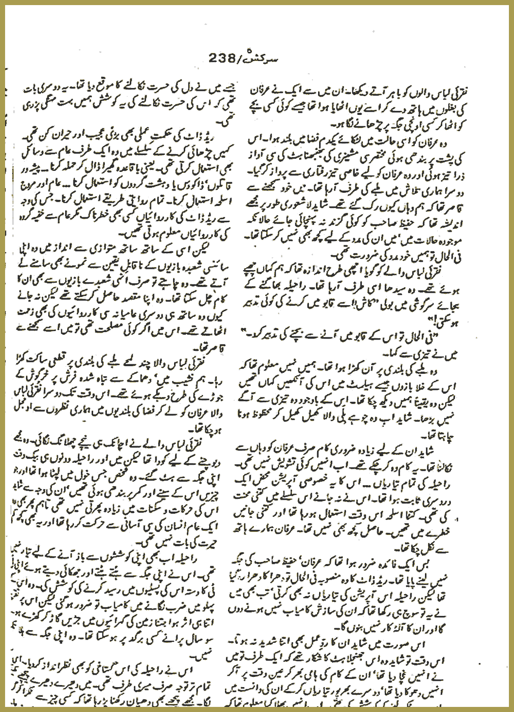 Page 2251, page 1