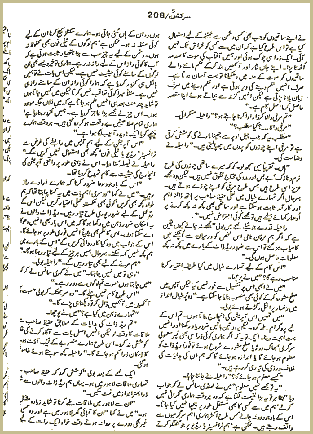 Page 2222, page 1