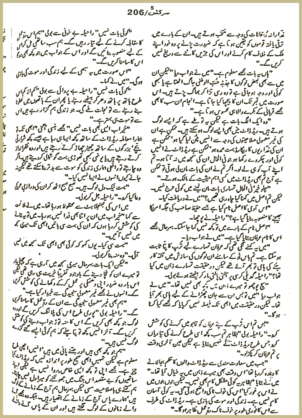 Page 2220, page 1