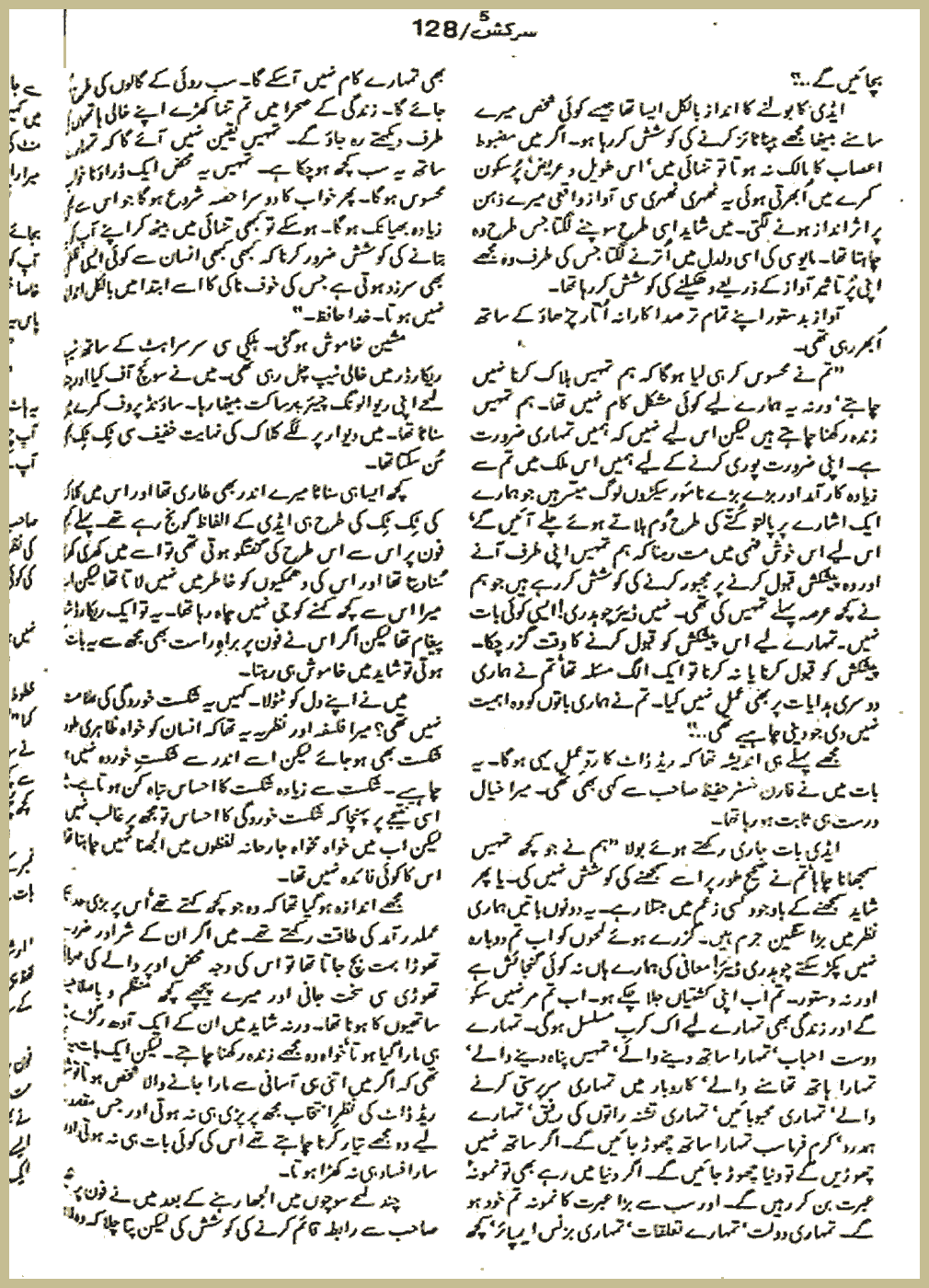 Page 2157, page 3