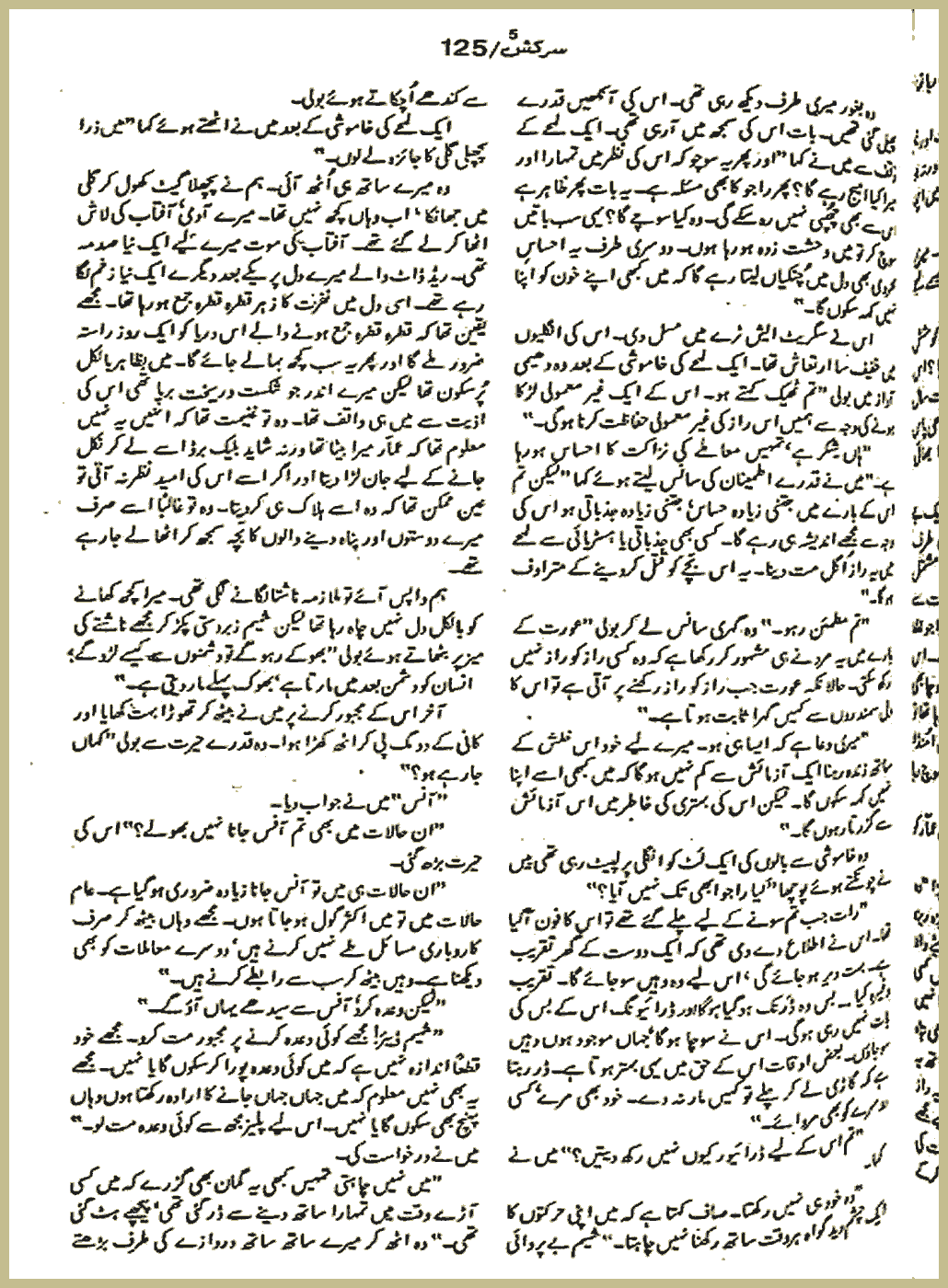 Page 2157, page 1