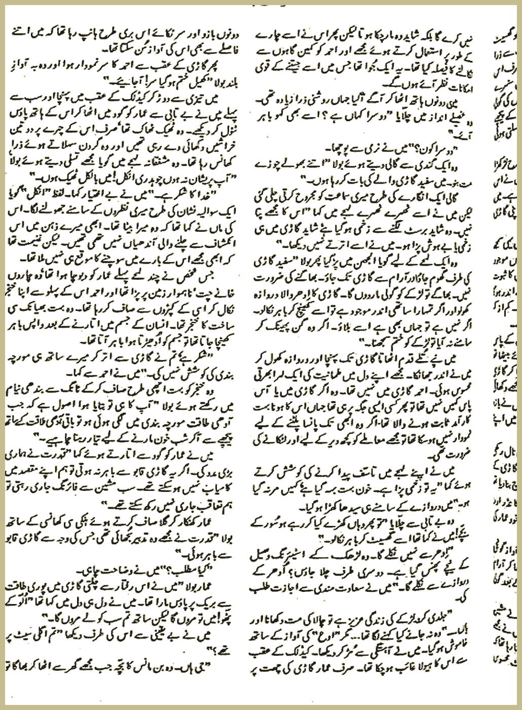 Page 2154, page 1