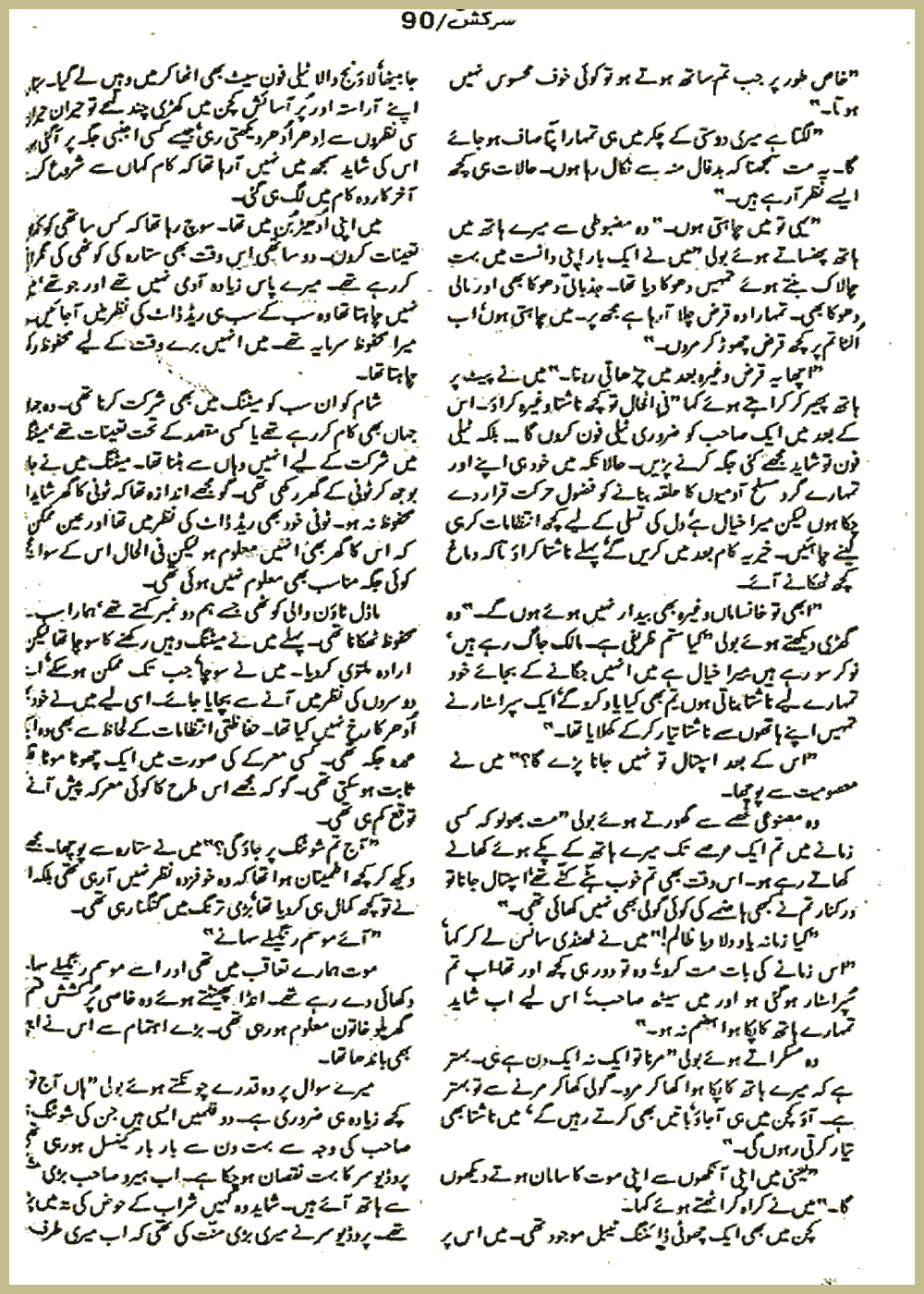 Page 1134, page 1