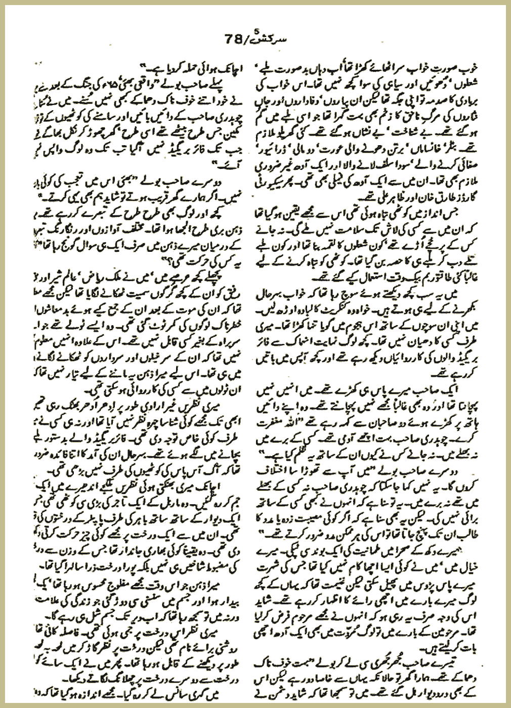 Page 2121, page 1