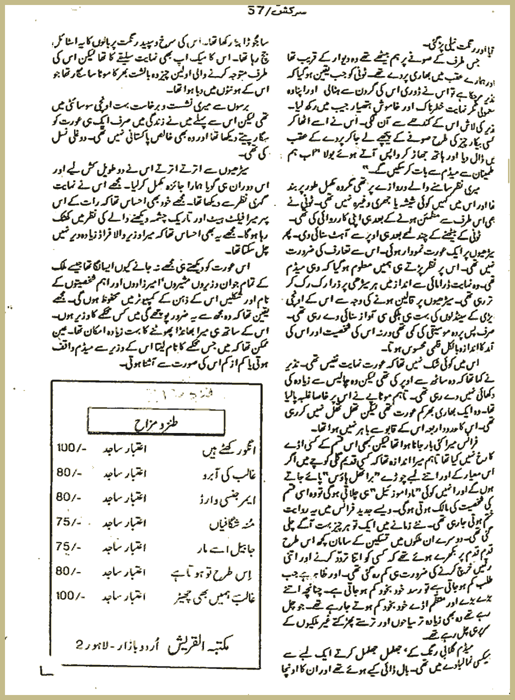Page 2101, page 1